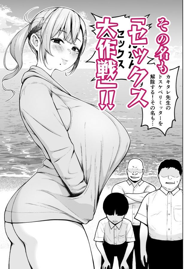 2年イカ組カキタレ先生 りんかんがっこうセックス大作戦！！ - d_426113 - Circle Eden