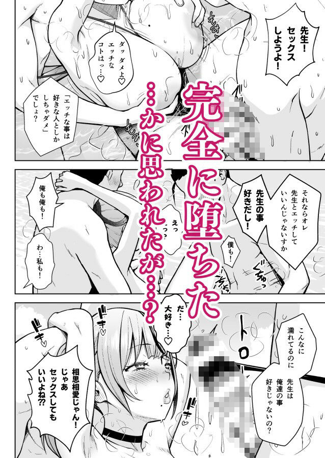 2年イカ組カキタレ先生 りんかんがっこうセックス大作戦！！ - d_426113 - Circle Eden