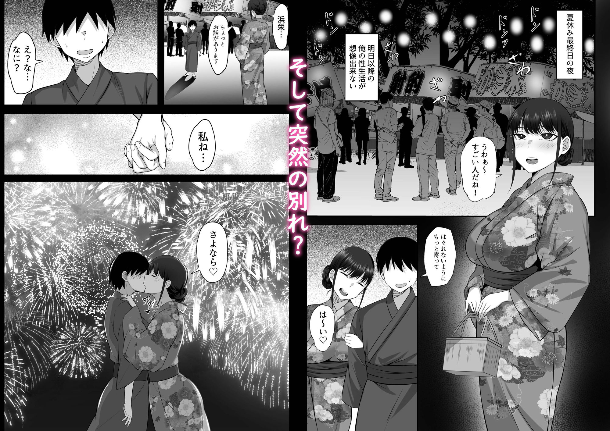 俺の上京性生活12「夏休みの思い出編」 - d_305132 - 白玉湯