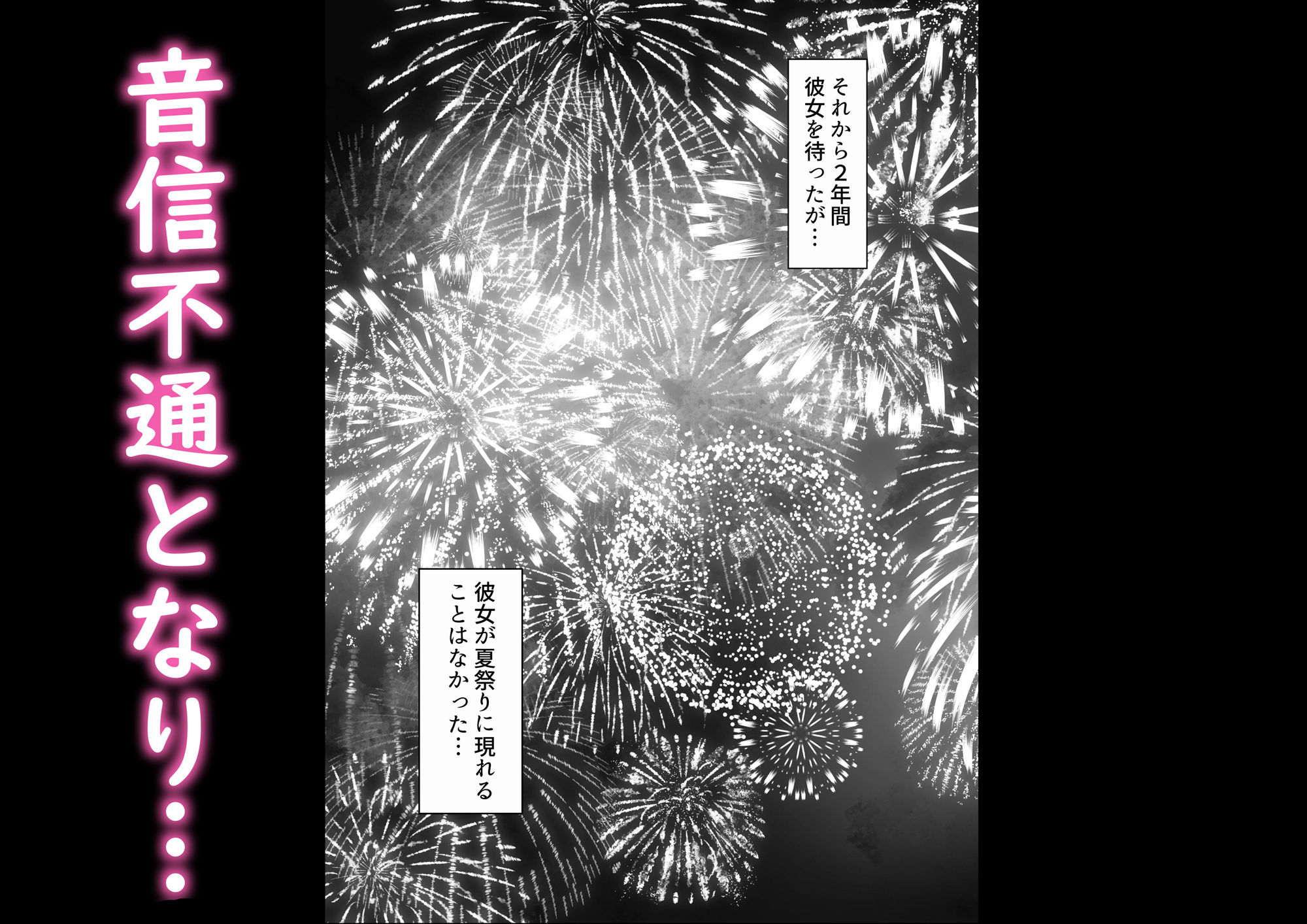 俺の上京性生活12「夏休みの思い出編」 - d_305132 - 白玉湯