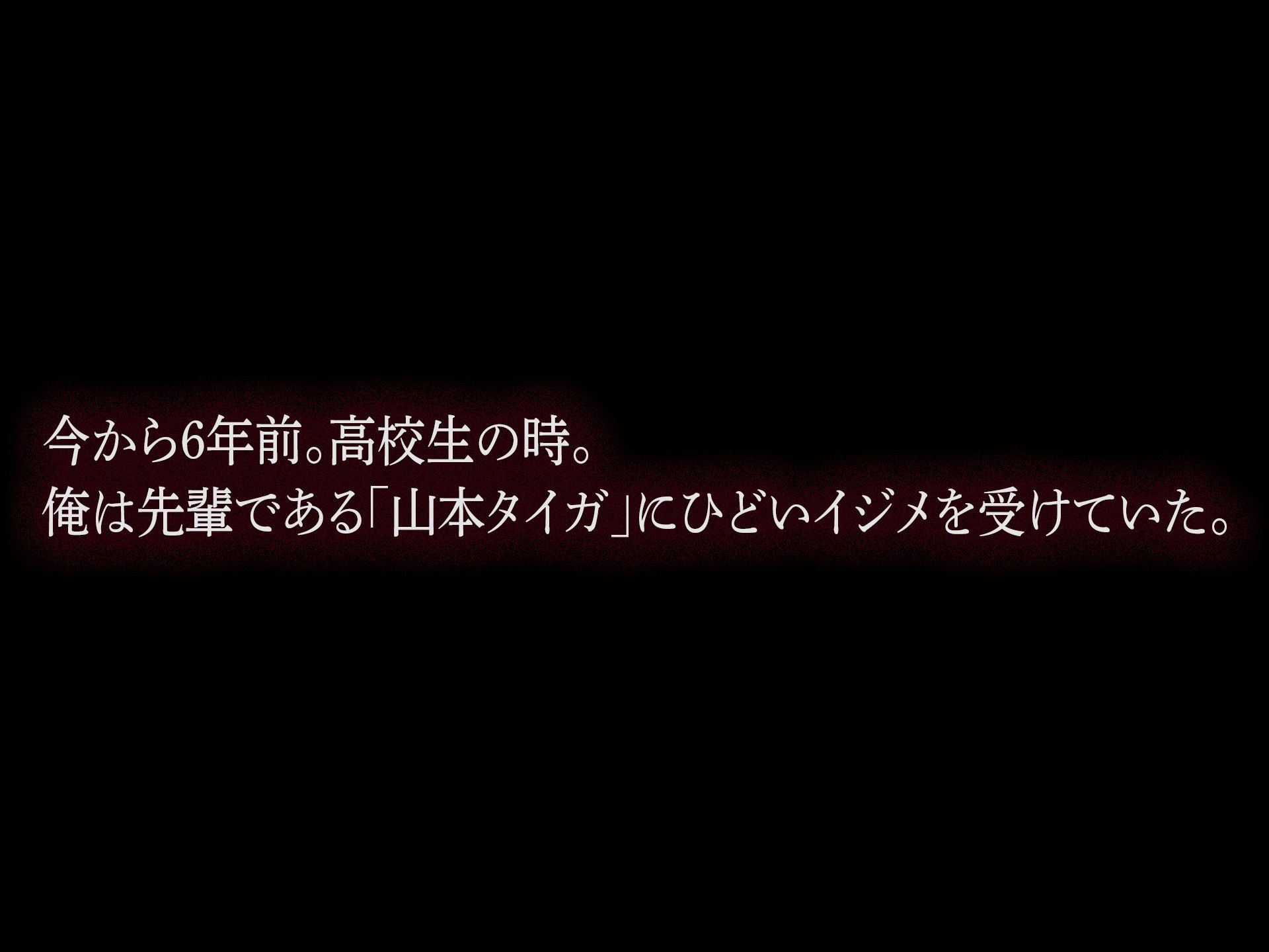 俺をイジメてた地元ヤンキーの巨乳彼女を寝とって復讐を果たす話 - d_274897 - なのはなジャム