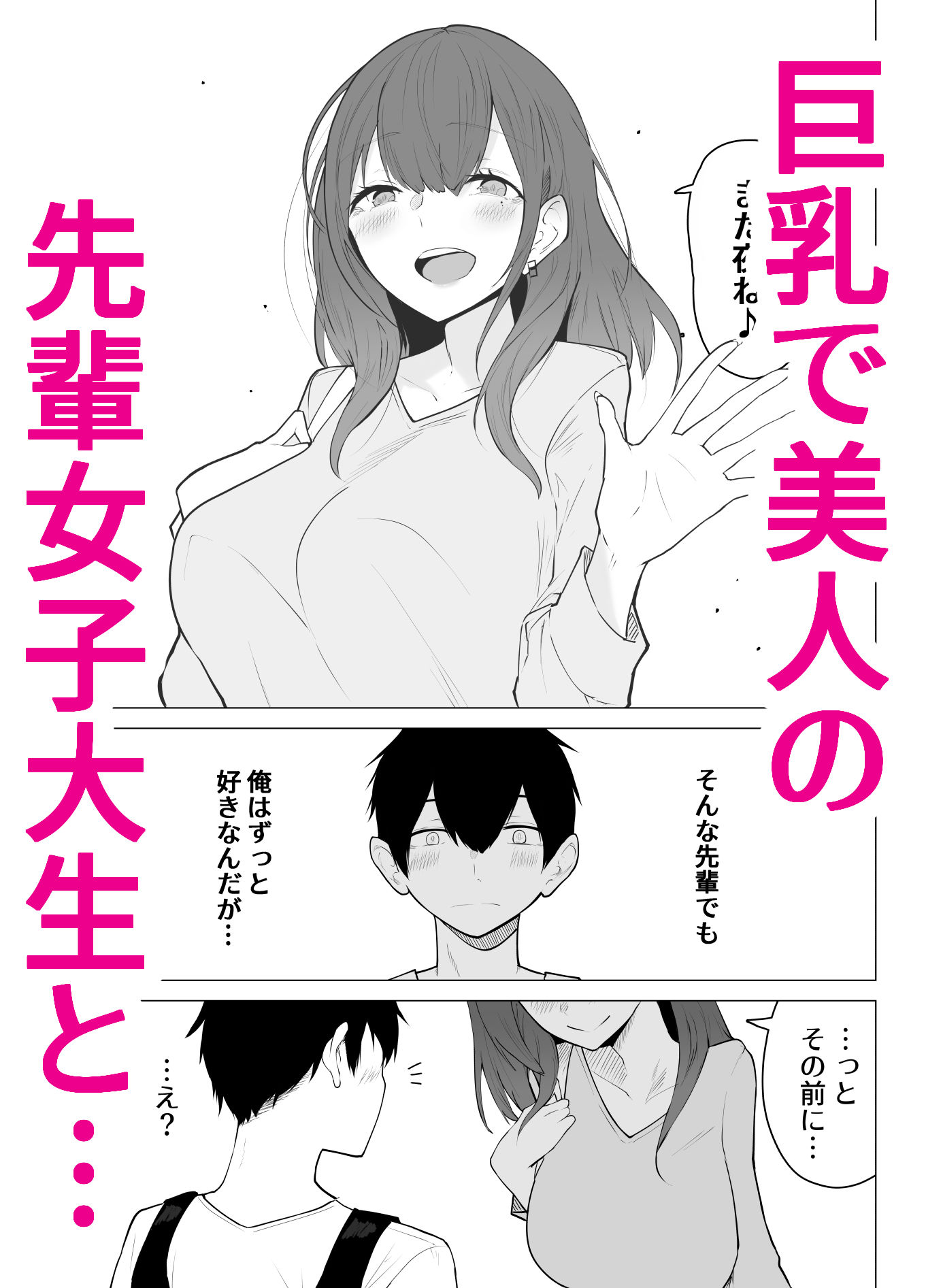 快楽の巨乳性活 -ズボラな先輩女子大生と乳首責めプレイする話- - d_418411 - ひむがね屋