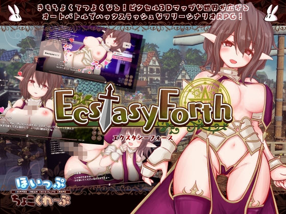 EcstasyForth - d_425761 - ほいっぷちょこくれーぷ