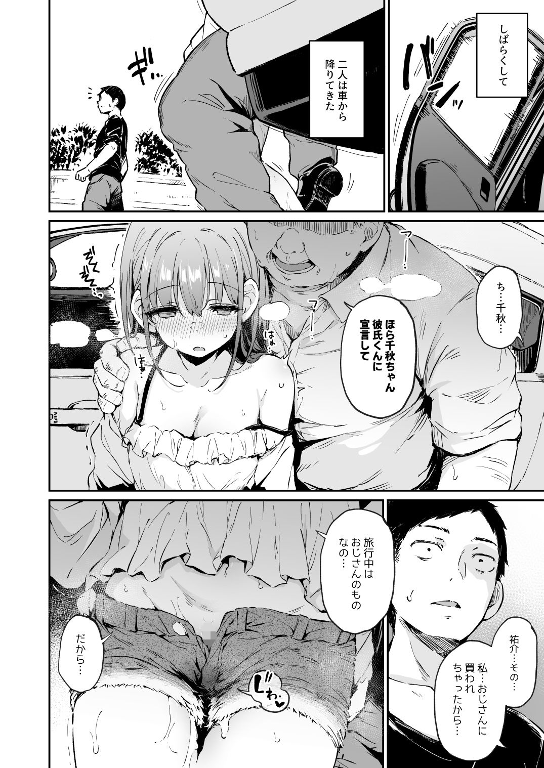 援交彼女と見学会2 - d_429682 - 灯色の研究室