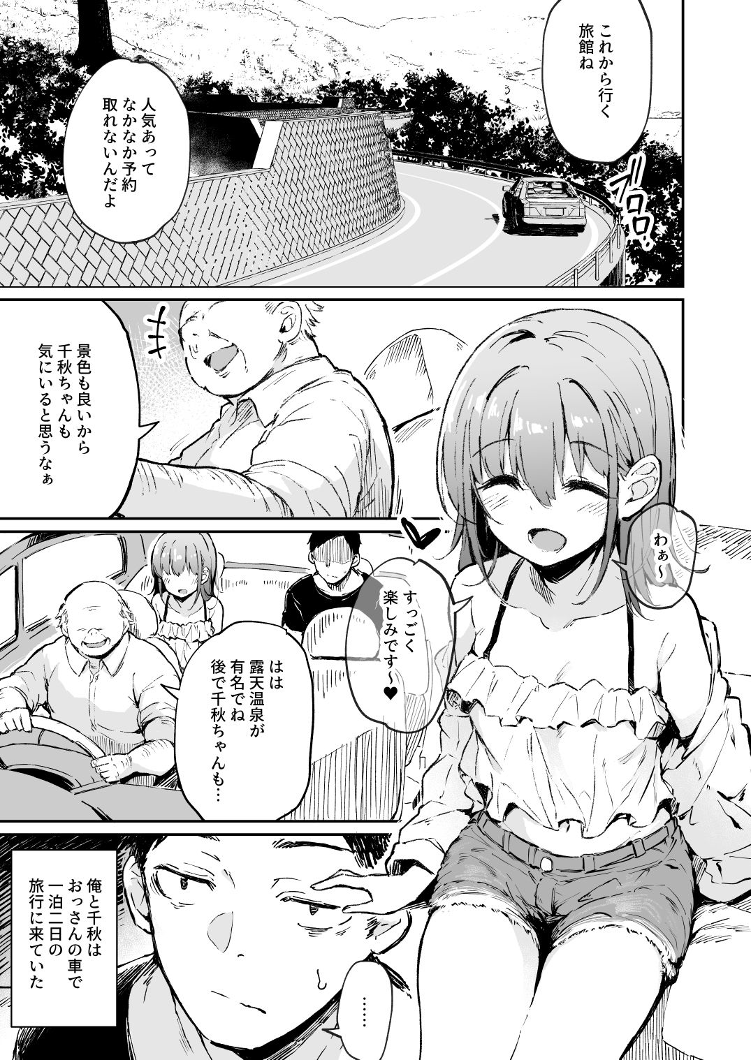 援交彼女と見学会2 - d_429682 - 灯色の研究室