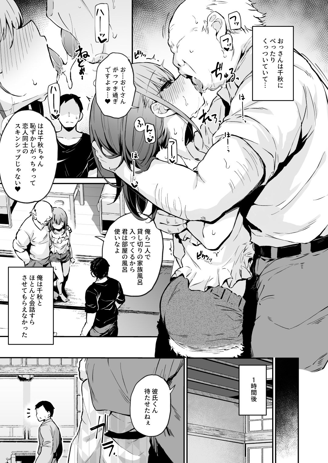 援交彼女と見学会2 - d_429682 - 灯色の研究室