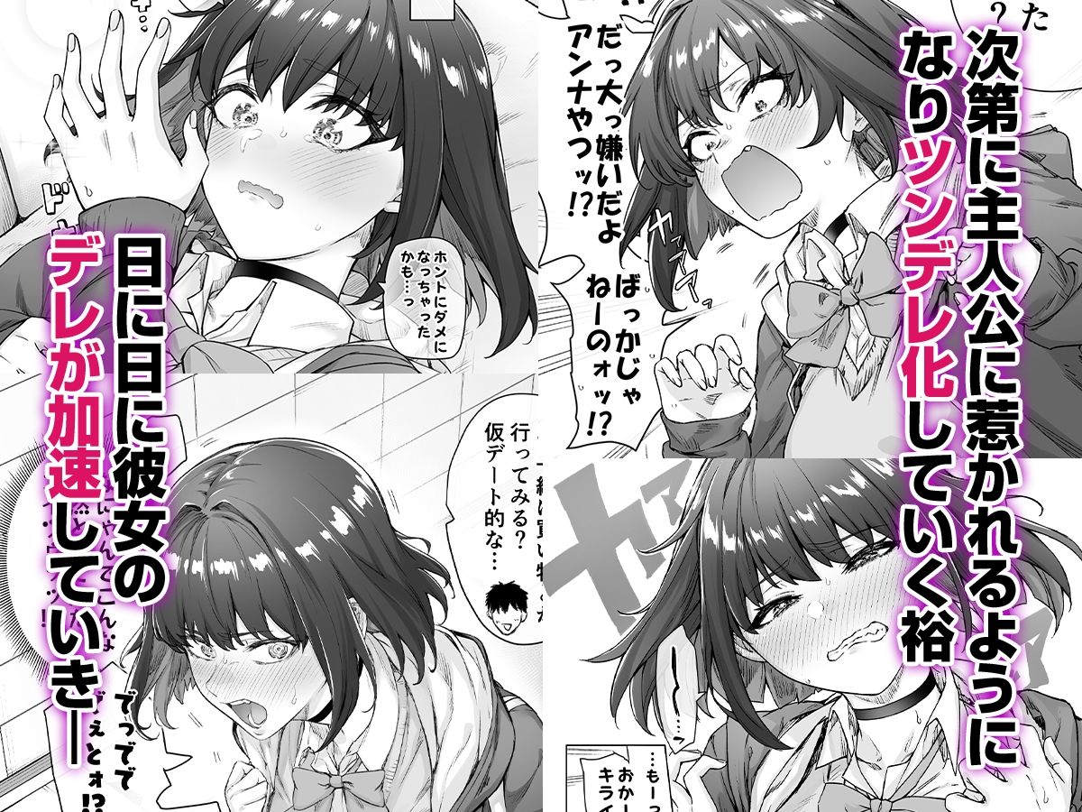 健全ラブコメ漫画で省かれがちなHシーンがっつり描いたらこうなった - d_397914 - 焼きリコピン