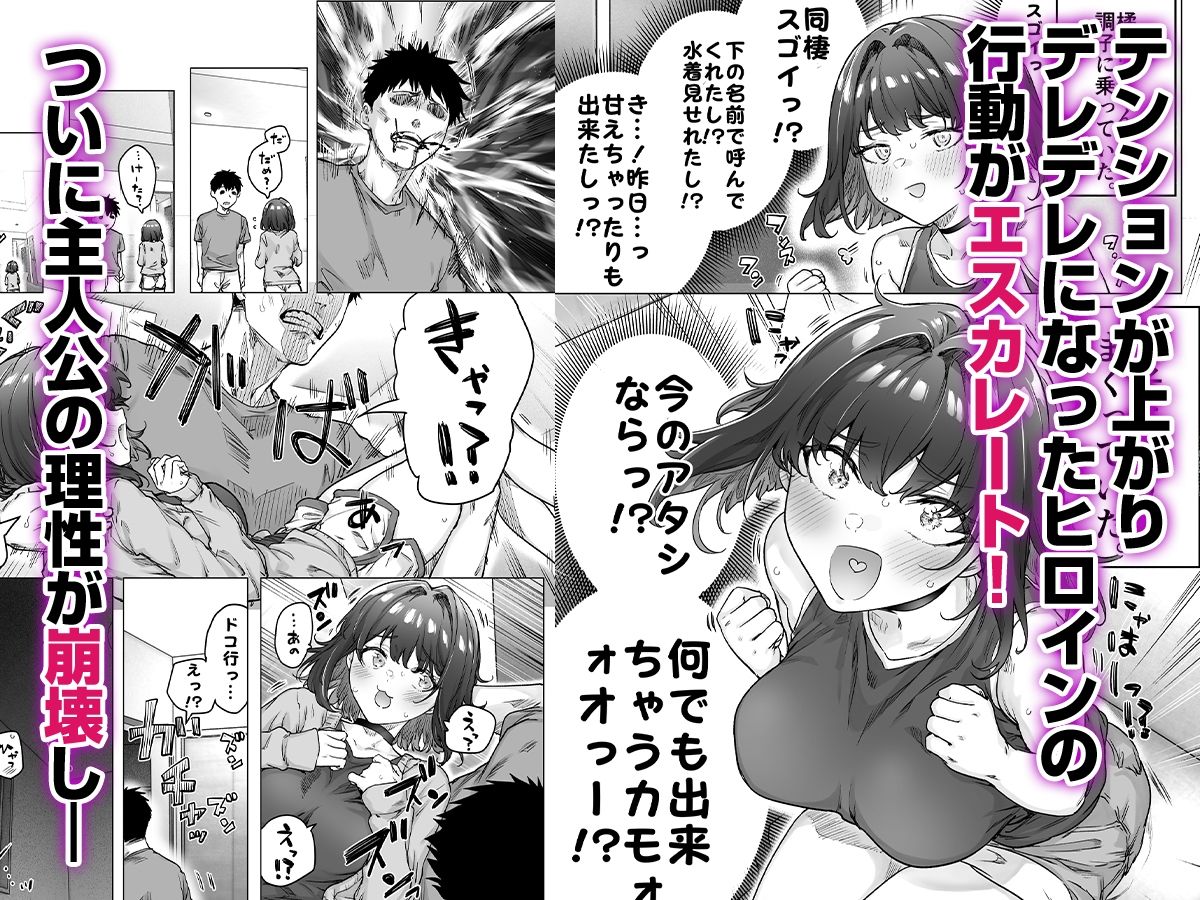 健全ラブコメ漫画で省かれがちなHシーンがっつり描いたらこうなった - d_397914 - 焼きリコピン