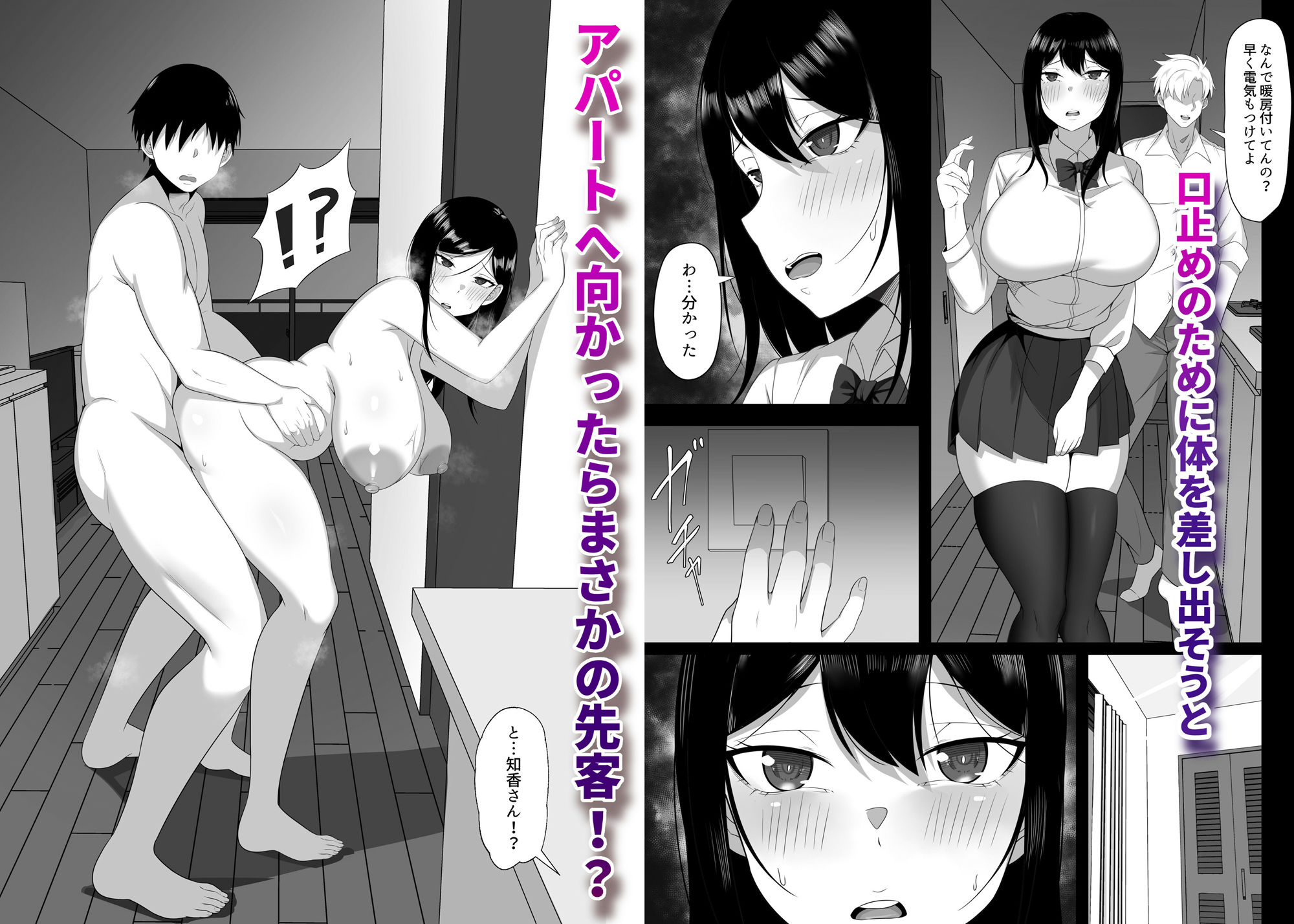 俺の上京性生活7/8【大家さんと娘編】 - d_267150 - 白玉湯