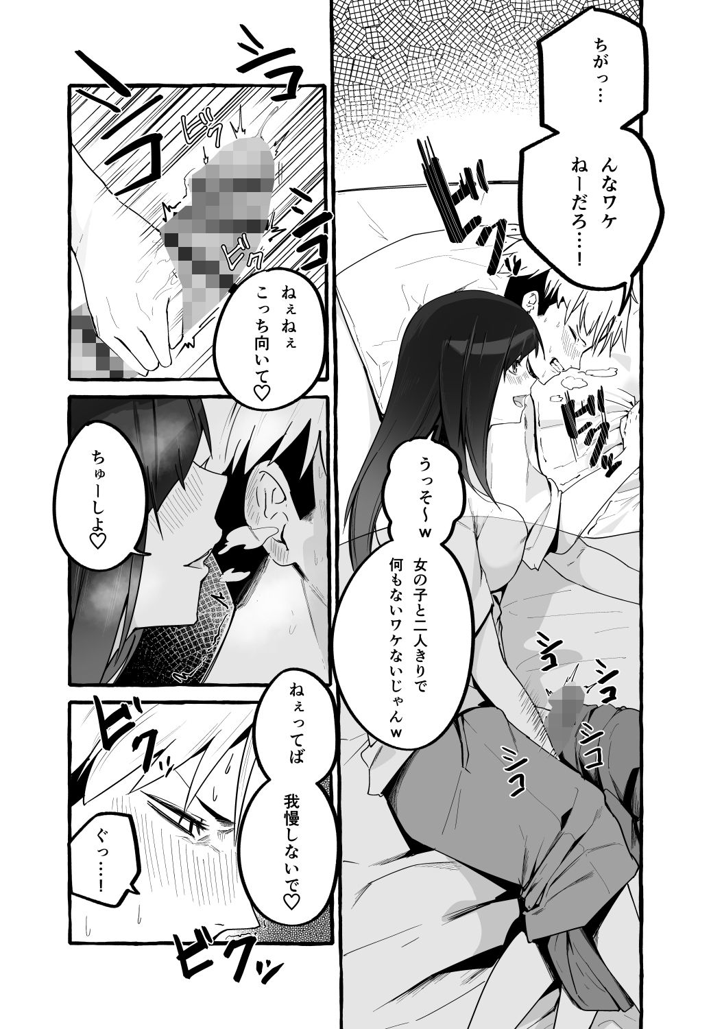 巨乳元カノを泊めてあげたらお礼に搾り取られまくった話。 - d_227595 - フグタ家