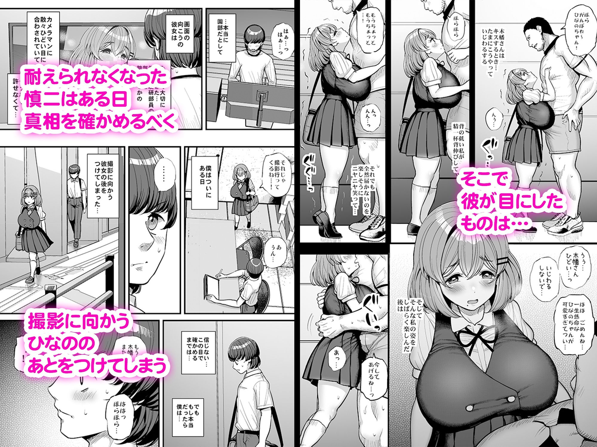 ち◯さな僕らのお姫さま。ハメ撮り配信編 - d_431551 - 三万三千こいきんぐ