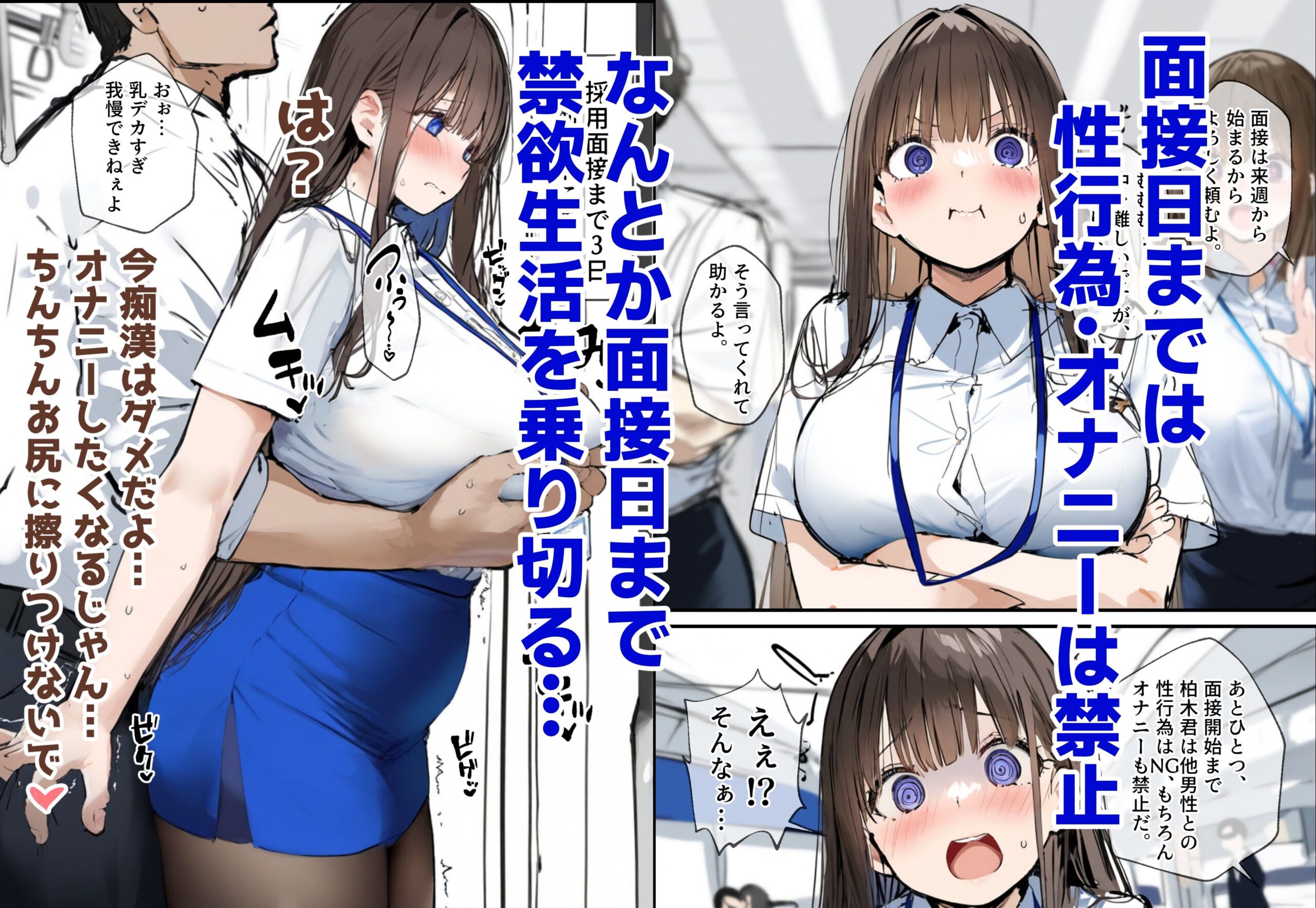 性処理2課 柏木歩美の性処理採用面接 - d_422659 - たまごやき