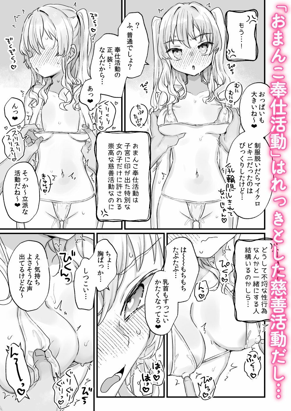 なりたくないのにサキュバスになってしまった本多さん - d_439250 - 天気輪