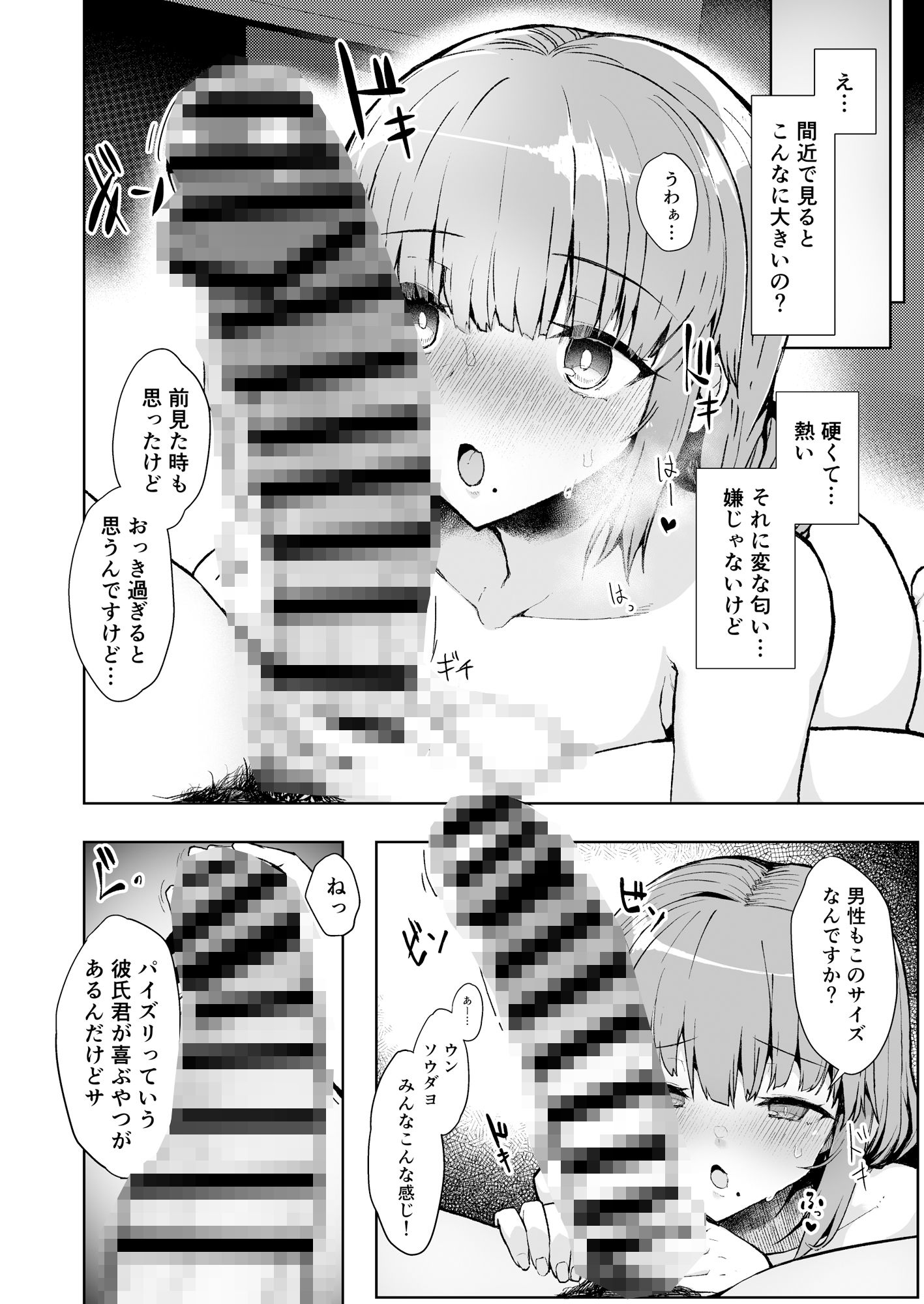 ふた娘に悪戯しちゃいけません！！！-石尾ことみ編- - d_438598 - Contamination