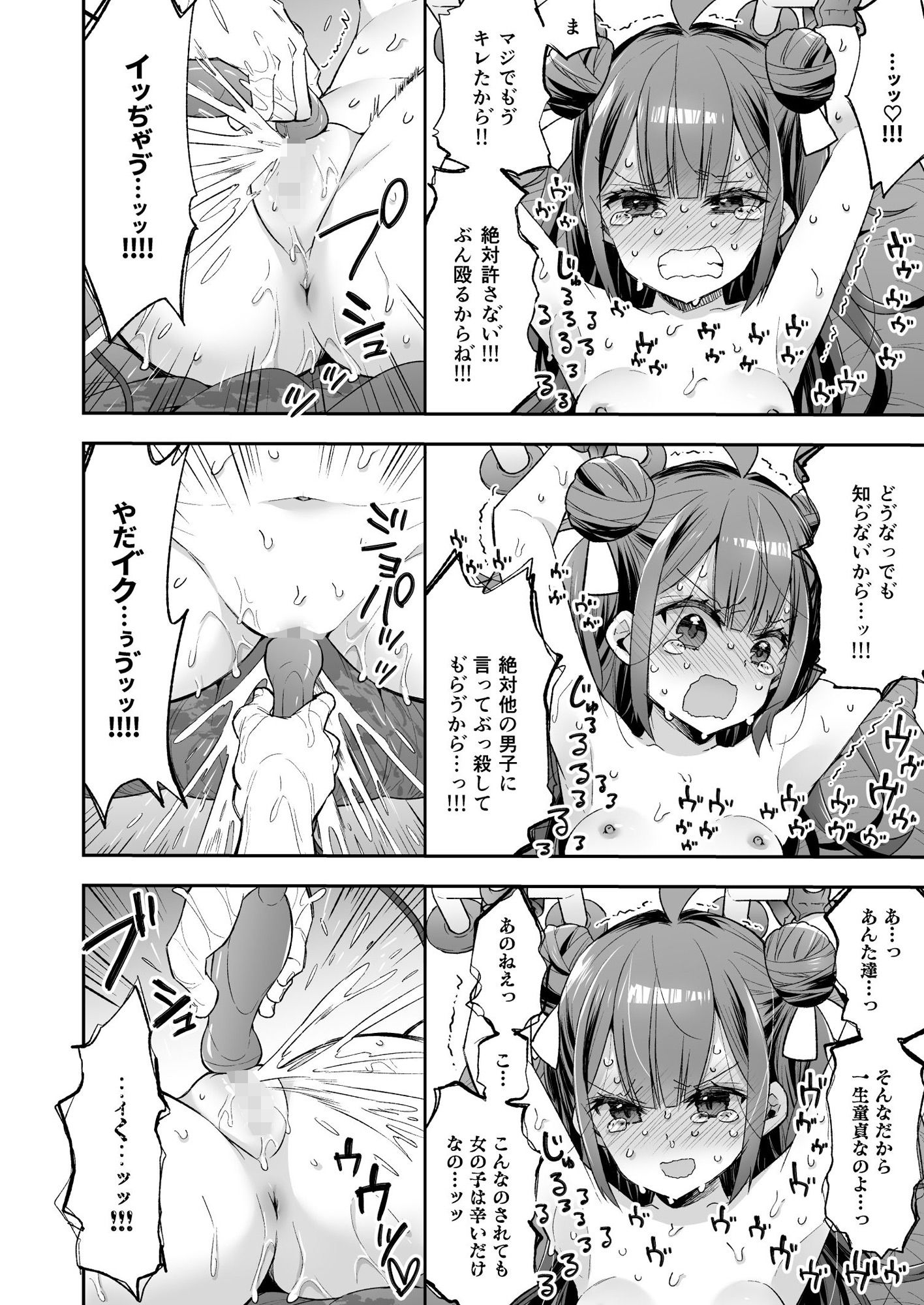 アクメ姫とオタク君の毒林檎