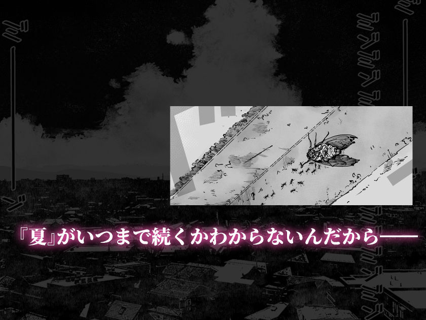 僕が死ぬまでの1秒間