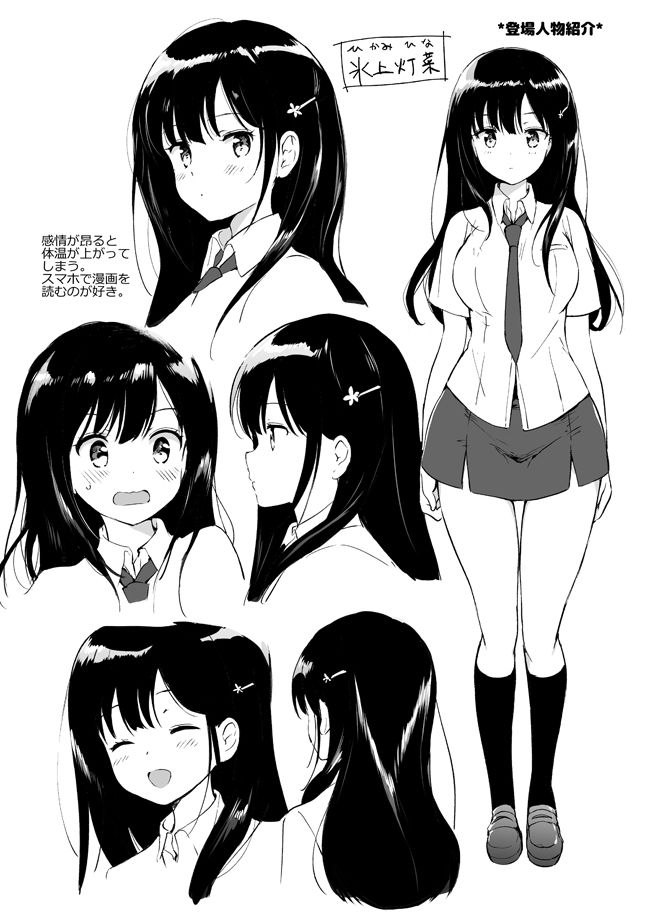 氷上さんはとろけたい - d_220583 - くりもも