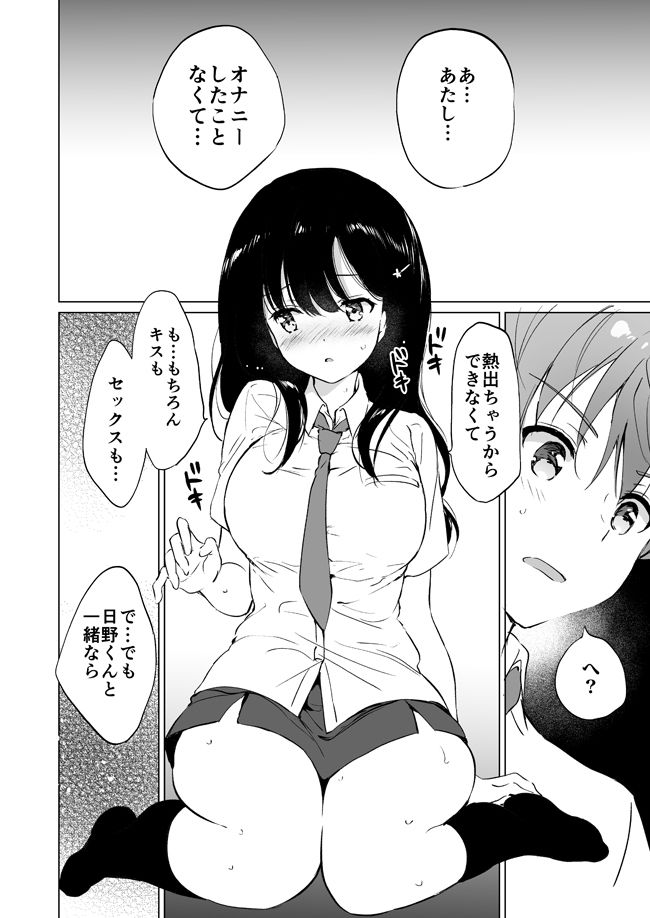 氷上さんはとろけたい - d_220583 - くりもも