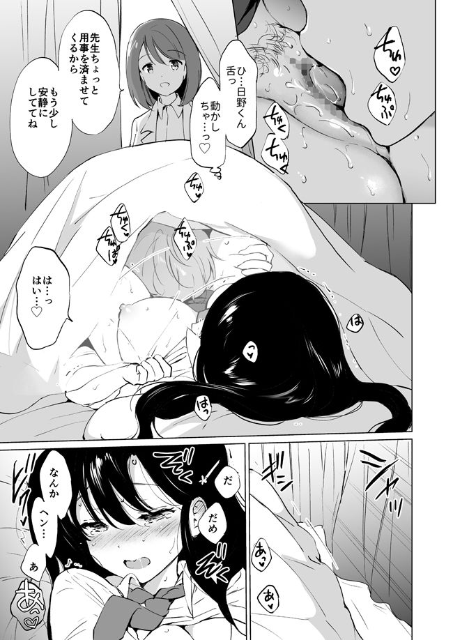 氷上さんはとろけたい - d_220583 - くりもも