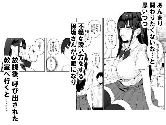 隣の席の保坂さんといちゃらぶハメ撮りえっちでお小遣い稼ぎする話 - d_434415 - なめこ汁