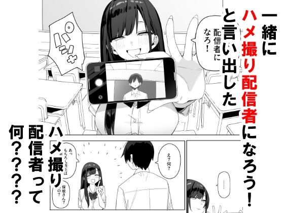 隣の席の保坂さんといちゃらぶハメ撮りえっちでお小遣い稼ぎする話 - d_434415 - なめこ汁