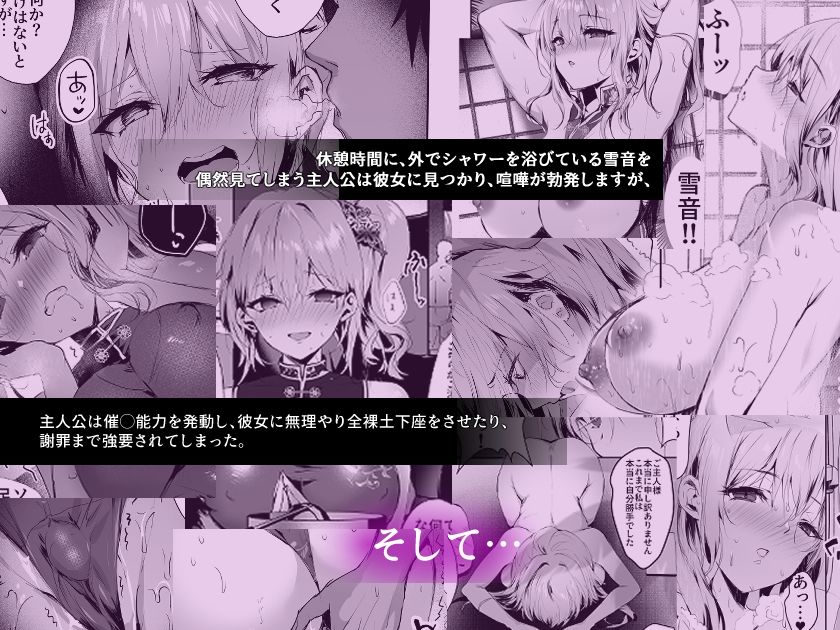 春風亭催淫祕話2 - d_432241 - 感電少女注意報