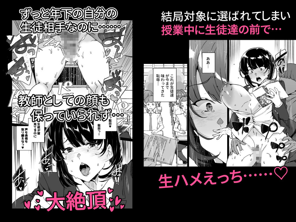 上級精子着床義務化！？4〜堅物女教師が堕ちる夏〜 - d_440485 - ワッフル同盟犬