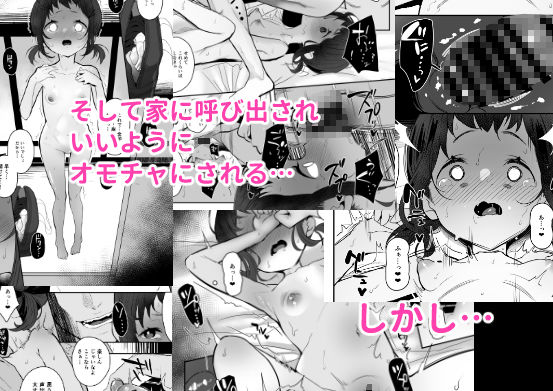 〇校生からはじめるメス犬教育 chapter2 - d_436317 - StrangeSagittarius