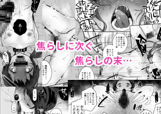 〇校生からはじめるメス犬教育 chapter2 - d_436317 - StrangeSagittarius