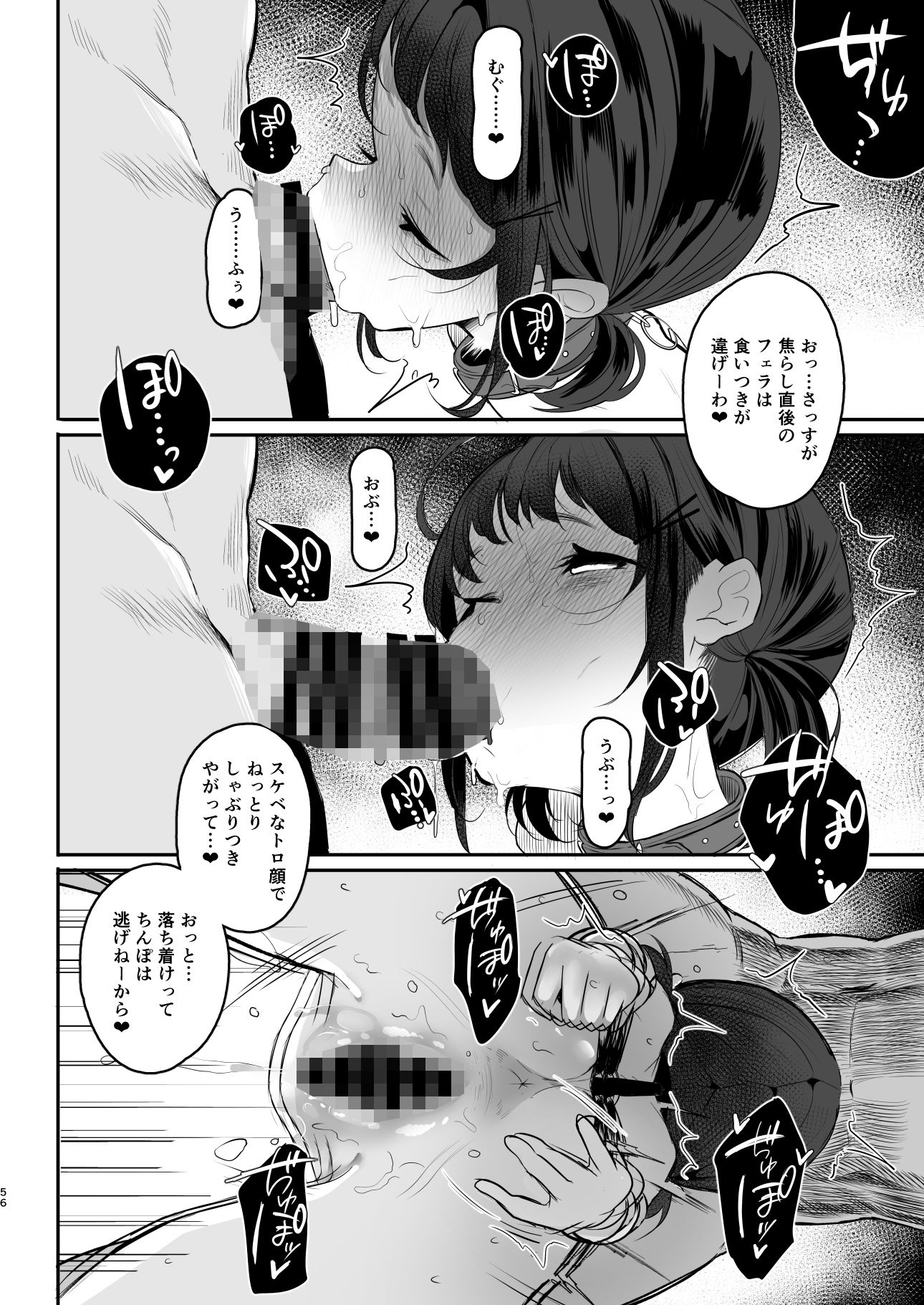 〇校生からはじめるメス犬教育 chapter2 - d_436317 - StrangeSagittarius