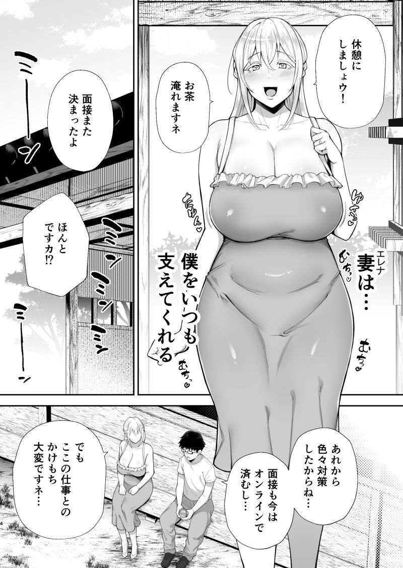 寝取られた爆乳ブロンド妻エレナ2 ―無職の夫を支えるためにひたすら中出しされましたw― - d_419316 - ゴールデンバズーカ