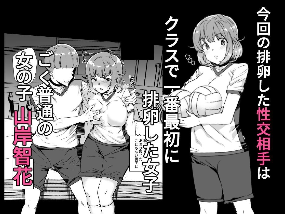 上級精子着床義務化！？3 〜地味系女子と種付孕ませ性教育キャンペーン！〜 - d_258871 - ワッフル同盟犬