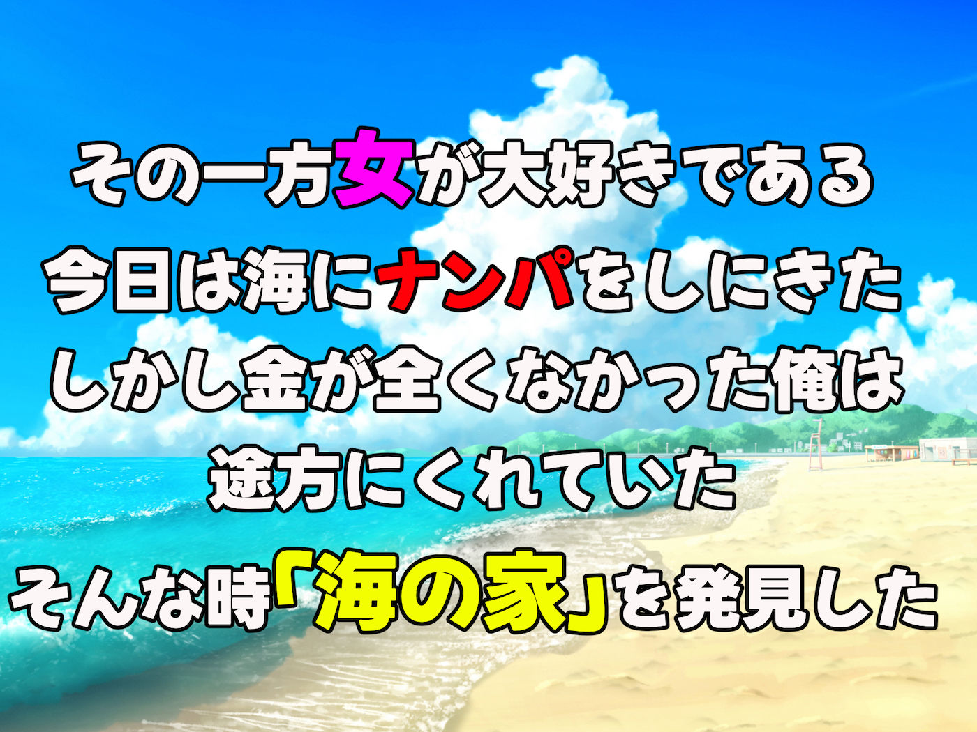 バイト先の海の家のエロすぎる人妻店長〜何度もハメて何度も中出しした最高の寝取り夏〜 - d_391291 - なのはなジャム