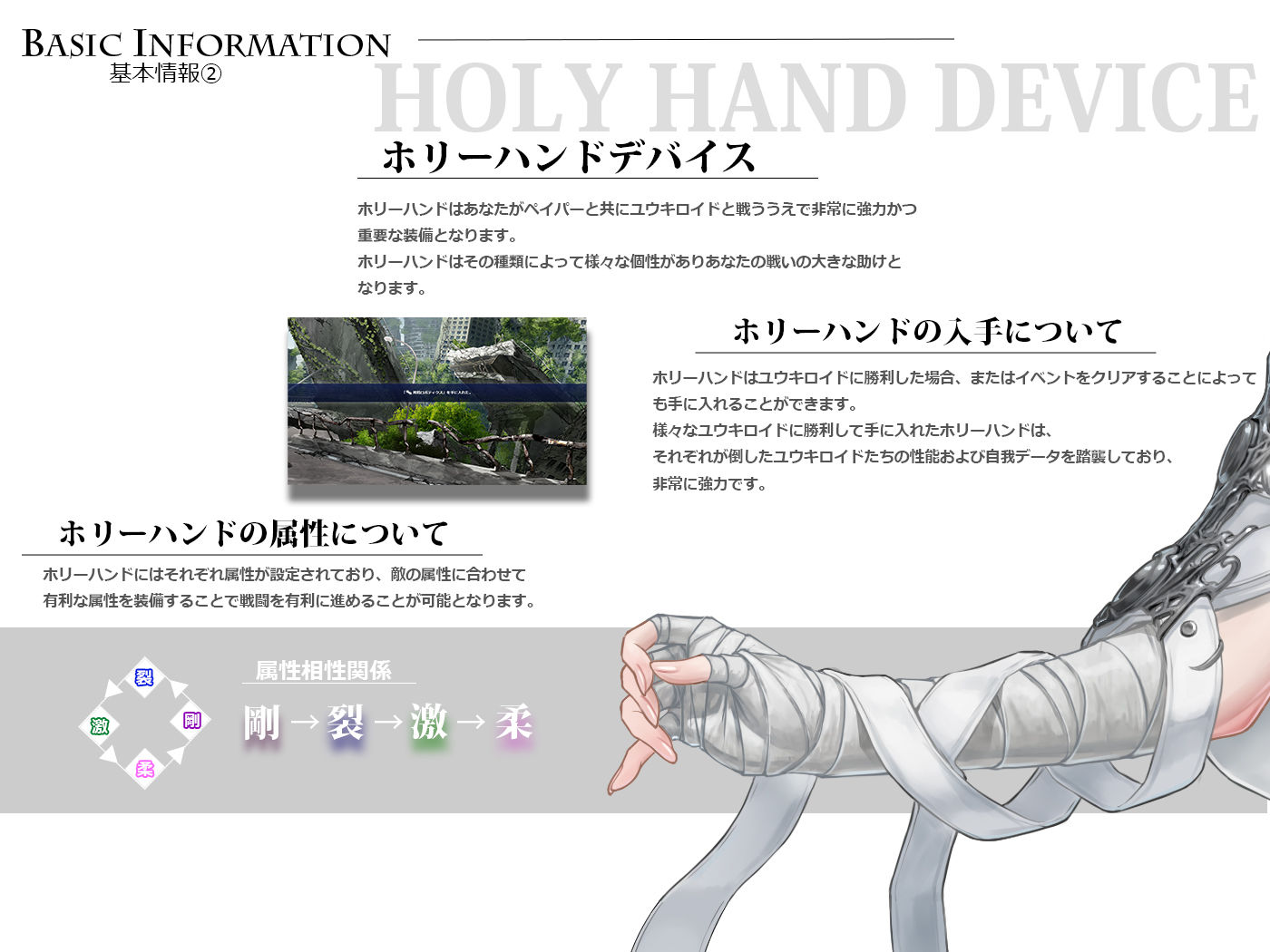 Holy Hand Device 搾精仕掛けの機械人形 - d_439558 - GREENWAY