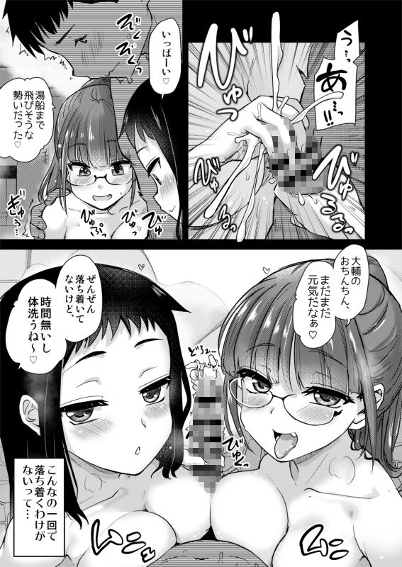 Hな風習がある田舎で、従妹と義姉と一緒にお風呂に入る話。 - d_443816 - 真・聖堂☆本舗