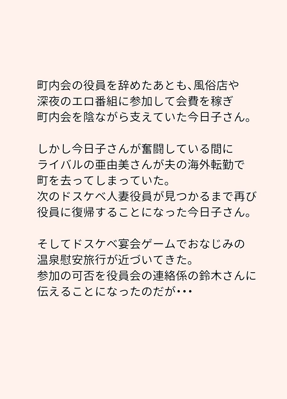 絡まれ妻の今日子さん 今日子さんと太一くん、再び・・編 - d_446321 - U羅漢