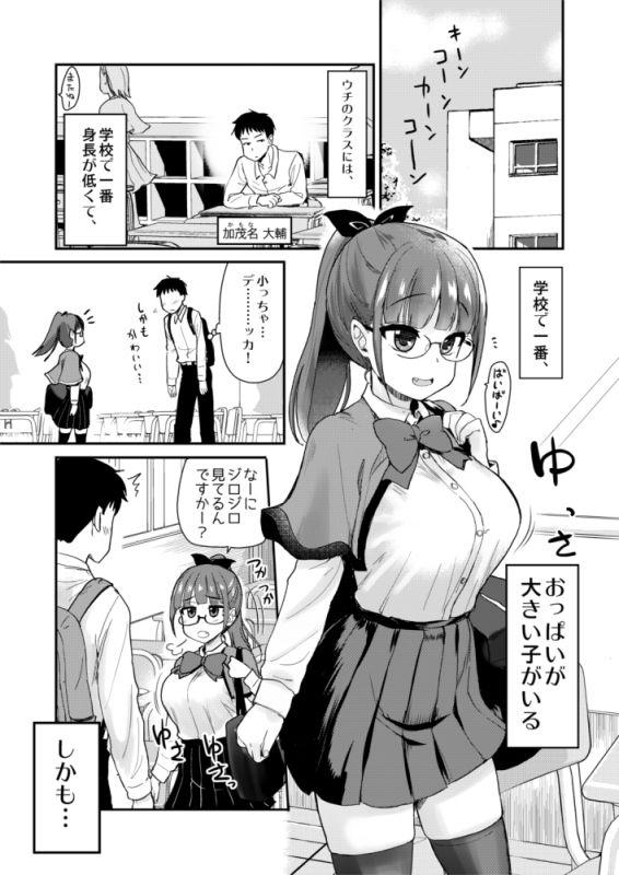 弟の性欲処理は、姉がするものだと お義姉ちゃんは思っている。総集編 - d_264631 - 真・聖堂☆本舗