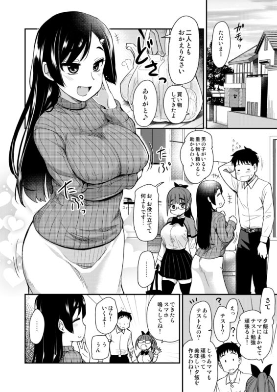 弟の性欲処理は、姉がするものだと お義姉ちゃんは思っている。総集編 - d_264631 - 真・聖堂☆本舗