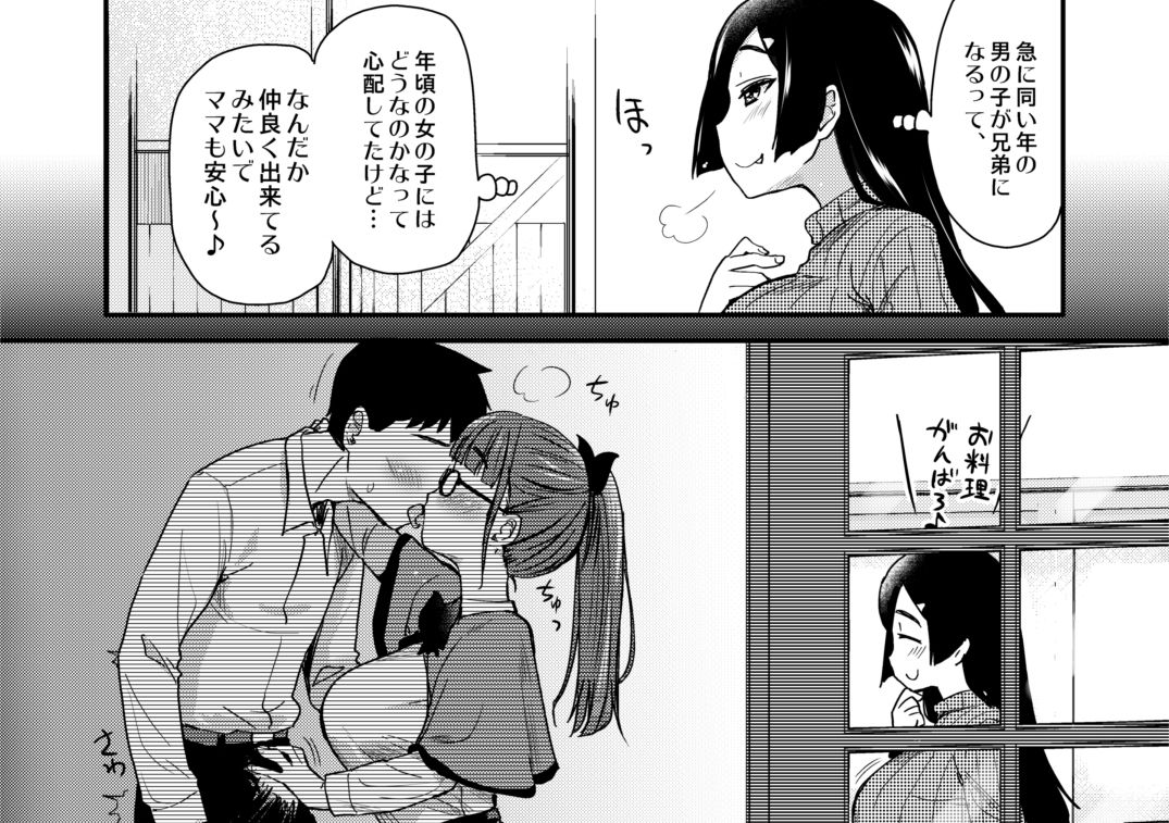 弟の性欲処理は、姉がするものだと お義姉ちゃんは思っている。総集編 - d_264631 - 真・聖堂☆本舗