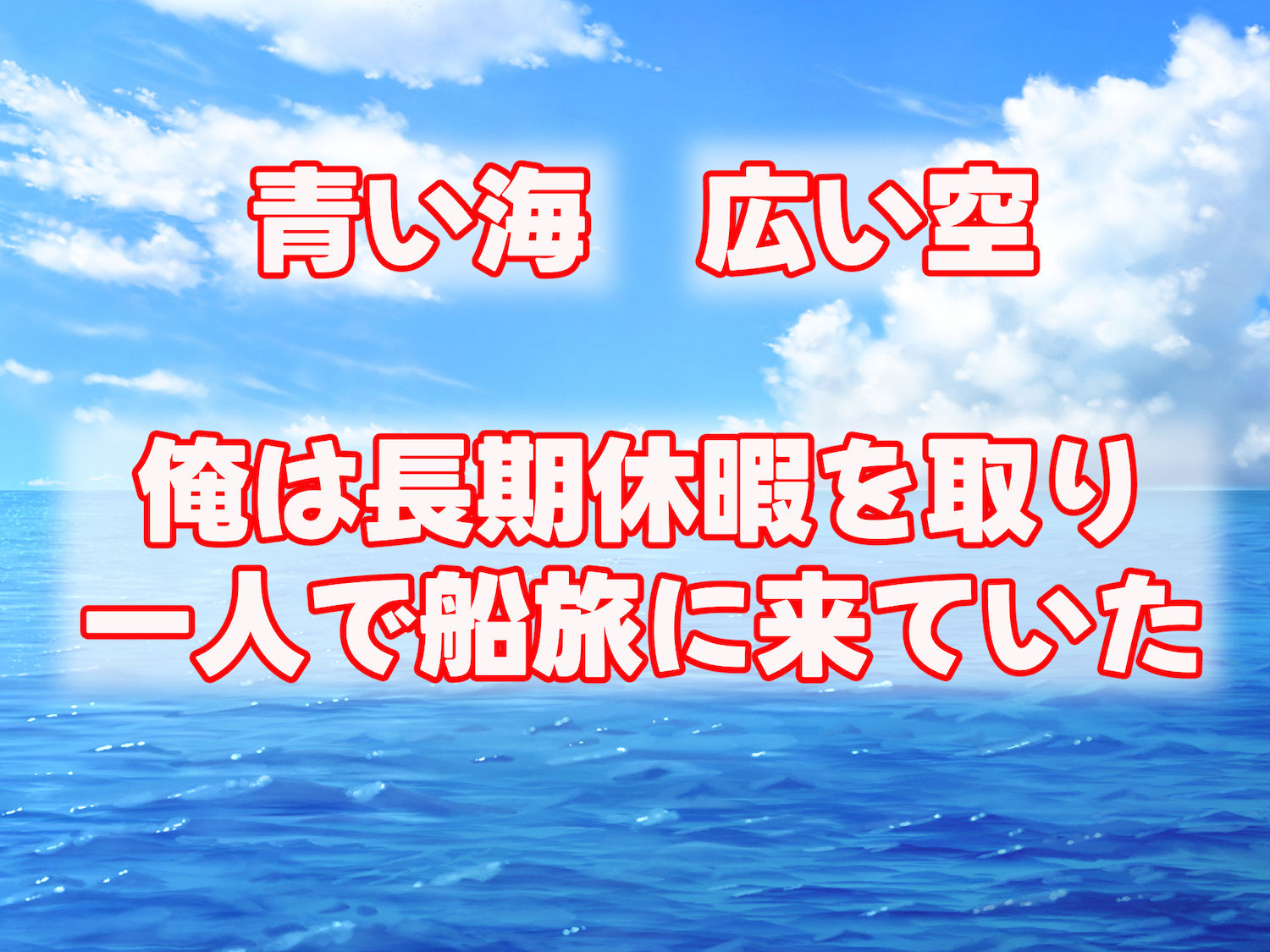 無人島に漂流してクール系美女と二人きり〜いちゃらぶ関係になって朝から晩まで無我夢中でヤリまくる話〜 - d_391286 - なのはなジャム