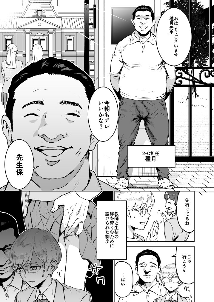 クールちゃんはせんせい係 1＋2 - d_446154 - マンガスーパー