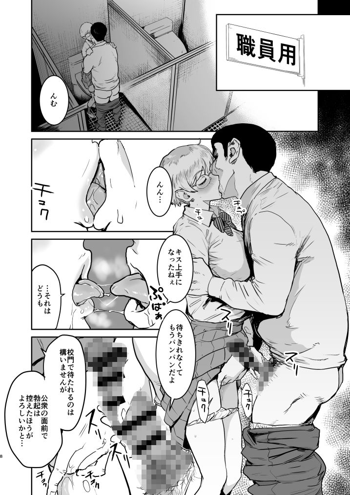 クールちゃんはせんせい係 1＋2 - d_446154 - マンガスーパー