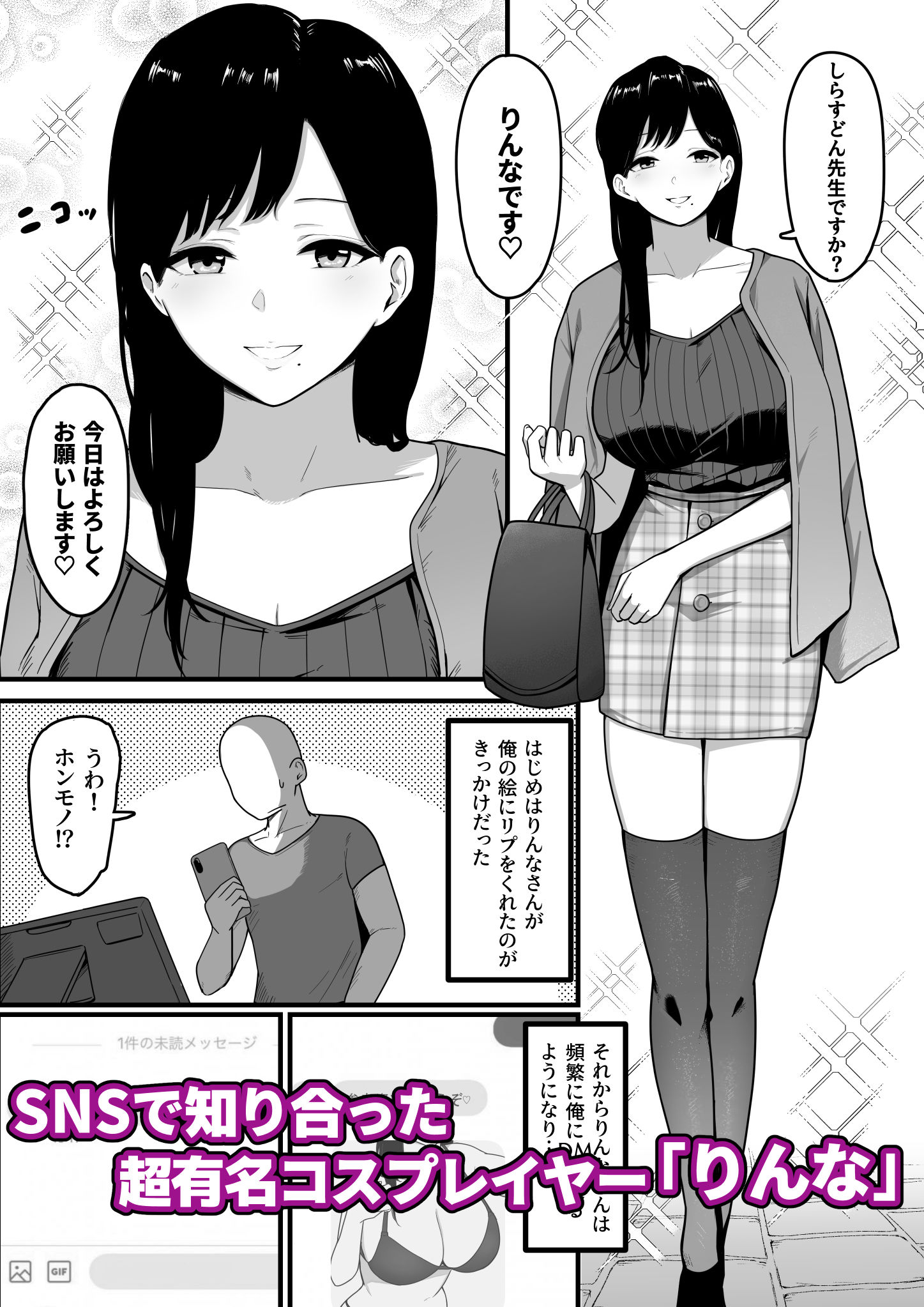 ドスケベ巨乳レイヤーとオフパコしてきた。 - d_229776 - しらすどん