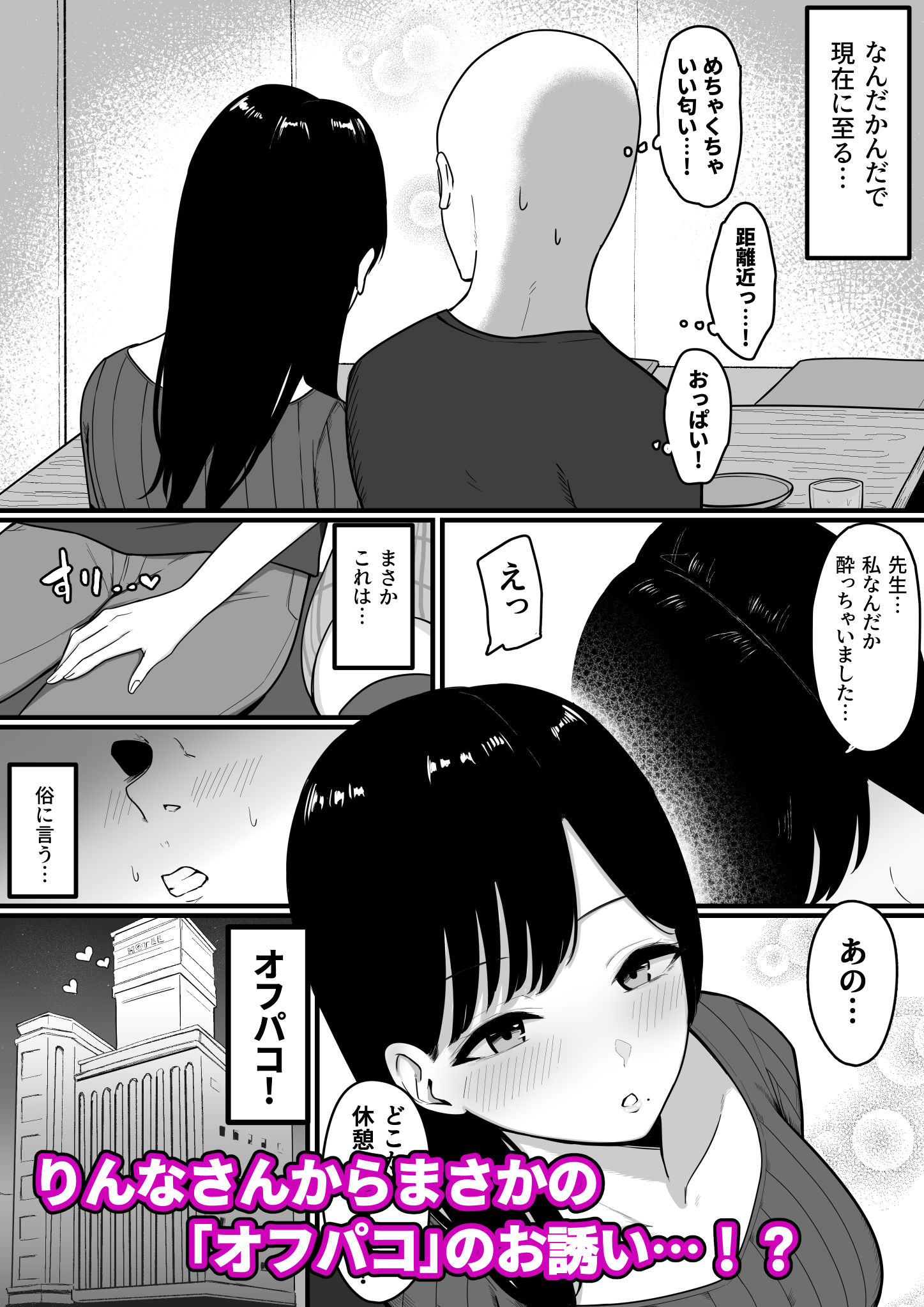 ドスケベ巨乳レイヤーとオフパコしてきた。 - d_229776 - しらすどん