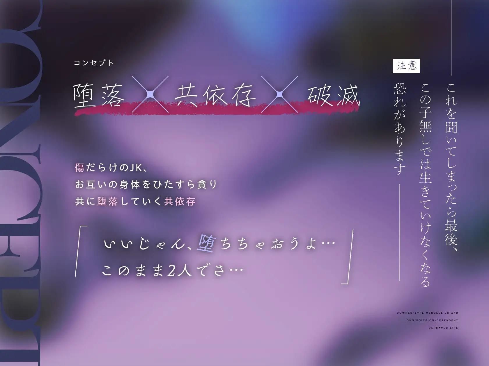 【オホ声】ダウナー系メンヘラJKとオホ声共依存堕落生活 - d_439641 - ラムネ屋