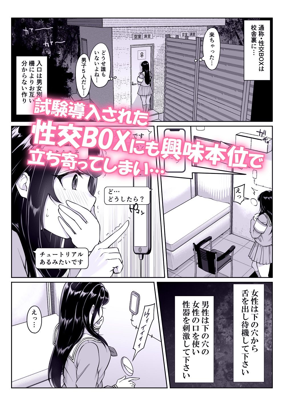 匿名性交BOX ＃1風紀委員長 - d_268462 - ダンシングボイ〜ン