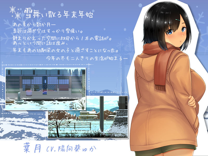 WINTER-田舎の性活- - d_418966 - ディーゼルマイン