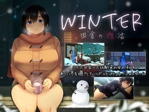 WINTER-田舎の性活-