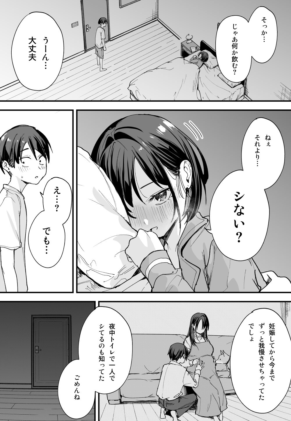 巨乳の友達と付き合うまでの話 後日談 - d_427798 - フグタ家