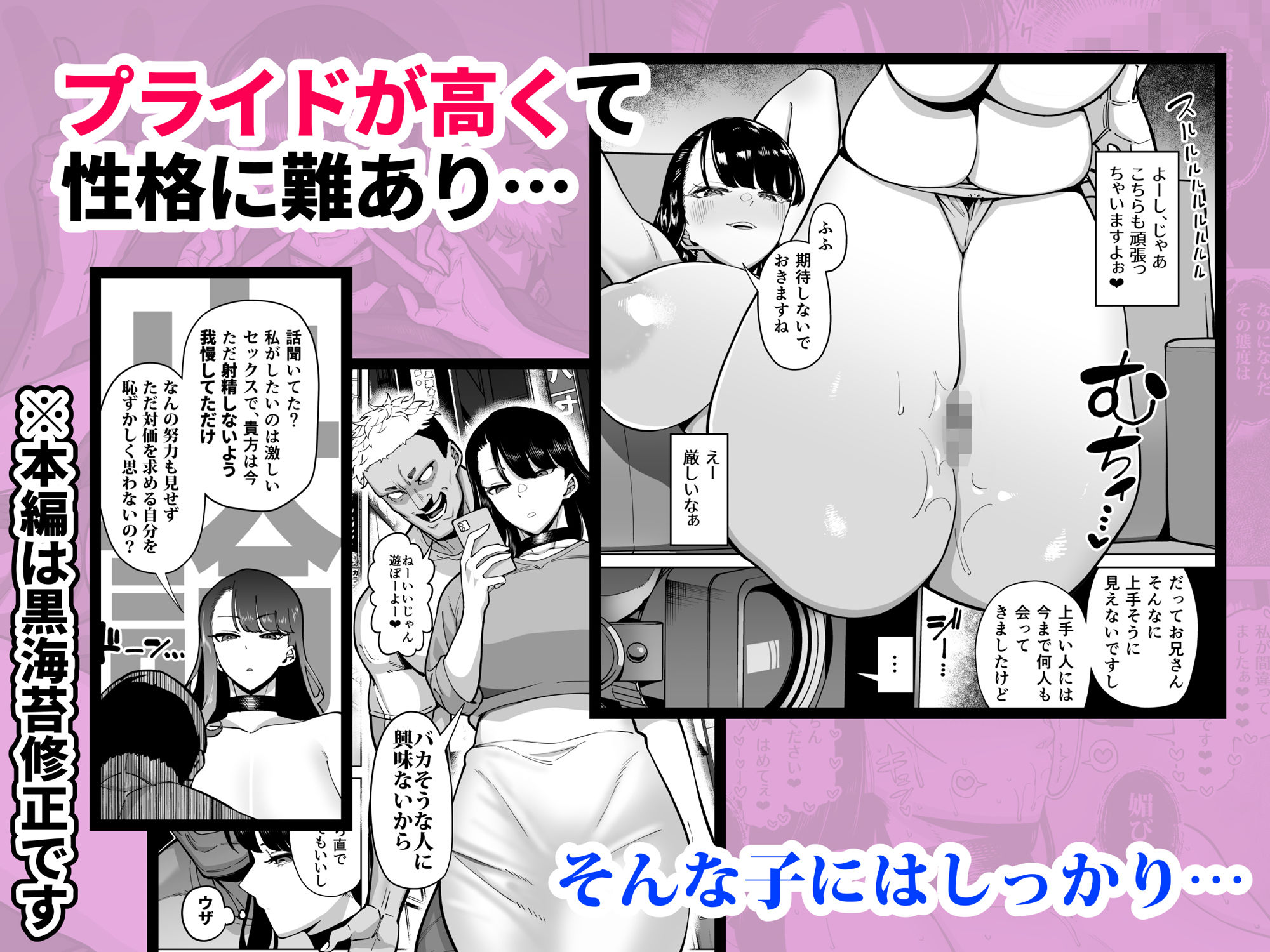 優秀なこの私が頭の悪いセックスばっかりさせられる話 - d_444259 - 田貸魔